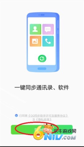 qq手机助手 第2张图