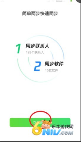 qq手机助手 第5张图