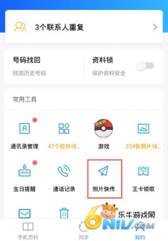 qq手机助手 第9张图