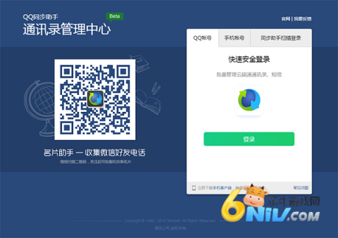 qq手机助手 第7张图