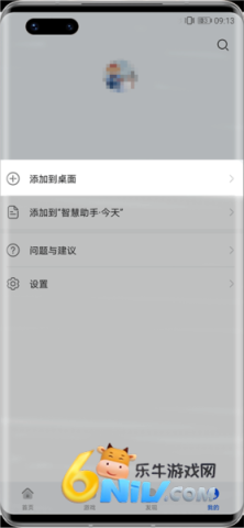 快应用中心 第1张图
