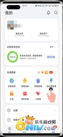 快应用中心 第2张图