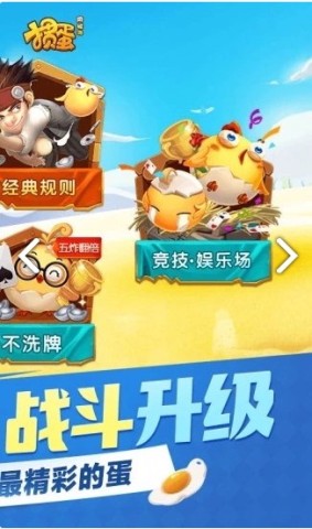 同城游掼蛋 第2张图
