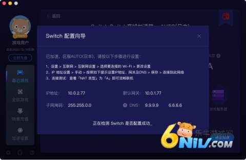 游帮帮 第5张图