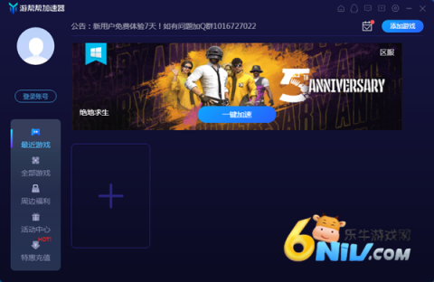 游帮帮 第8张图