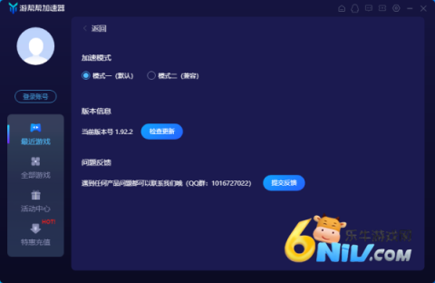 游帮帮 第7张图