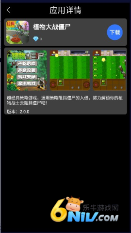 子腾手表应用商店 第5张图