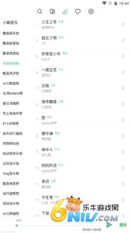 洛雪音乐 第2张图