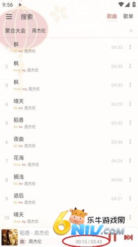 洛雪音乐助手最新版本 洛雪音乐 第5张图