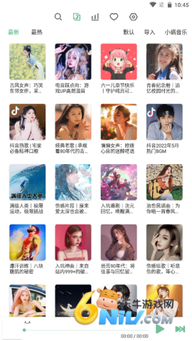 洛雪音乐 第4张图