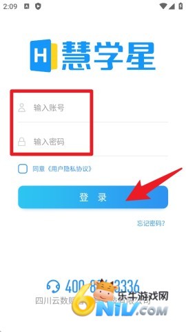 慧学星 第1张图