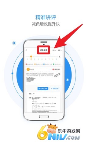 慧学星 第4张图