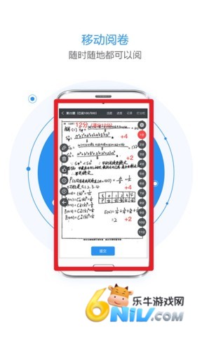慧学星 第5张图