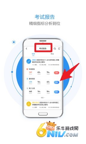慧学星 第3张图