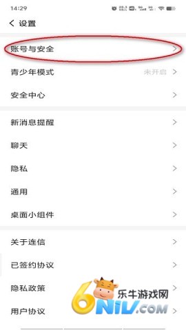 连信下载附近人交友 连信7.7.902.1 第2张图