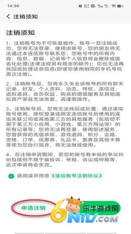 连信官方下载安装免费 连信7.7.902.1 第4张图