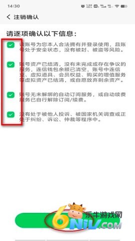 连信最新版本下载 连信7.7.902.1 第5张图
