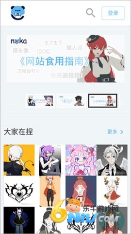 捏咔neka 捏人创作平台 第5张图