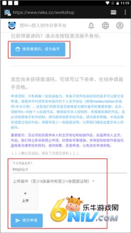 捏咔neka 捏人创作平台 第3张图