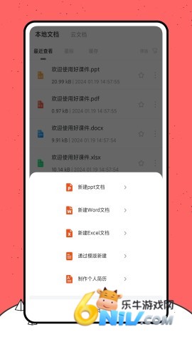 好课件PPT 第1张图