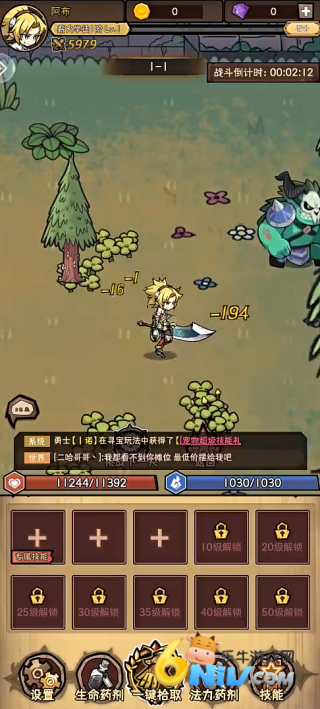 荣耀冒险王 第3张图