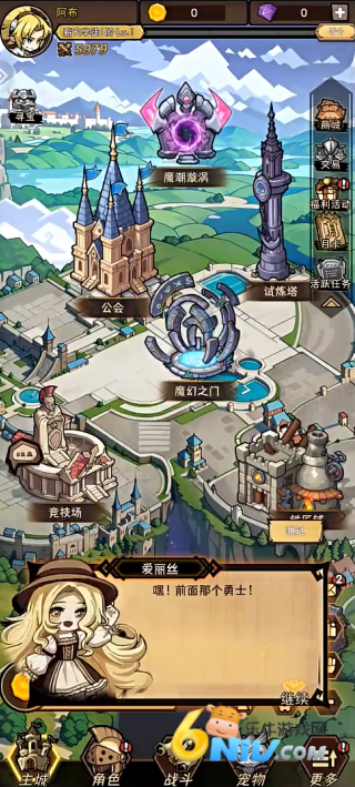 荣耀冒险王 第1张图