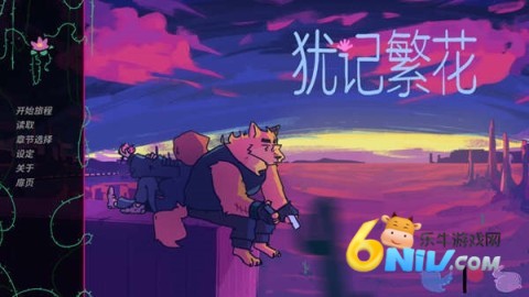 犹记繁花 第1张图