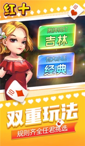同城游红十 第1张图