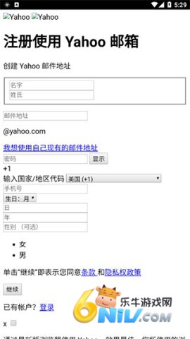 雅虎邮箱 第2张图