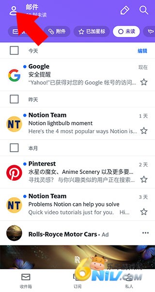 雅虎邮箱 第4张图