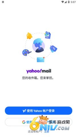 雅虎邮箱 第1张图
