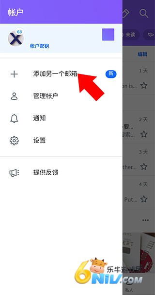 雅虎邮箱 第5张图