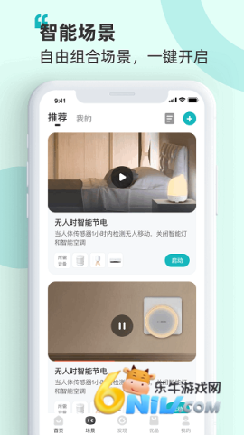 海信空调遥控器app 海信爱家 第1张图