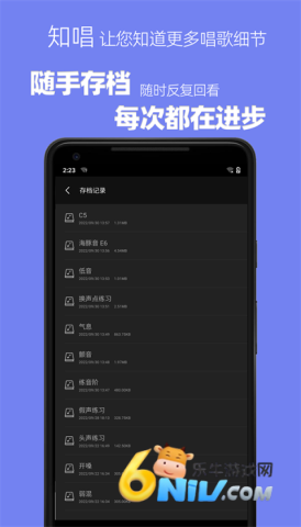 知唱音域音调仪 第1张图