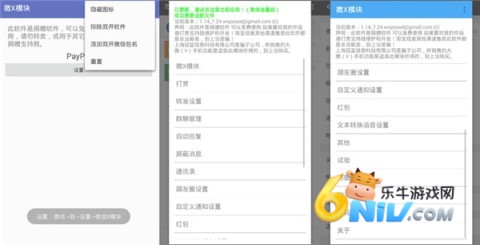 微x模块 第7张图