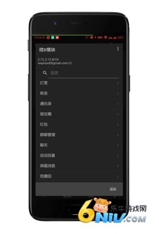 微x模块 第4张图