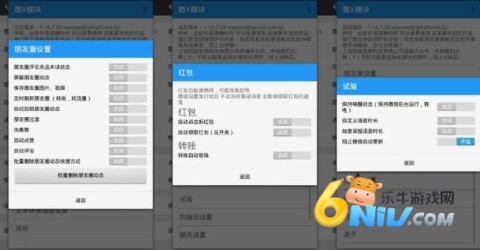 微x模块 第6张图