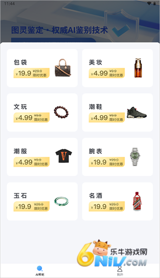 图灵鉴定 第3张图