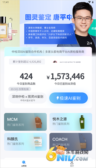 图灵鉴定 第2张图