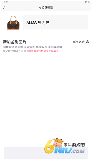 图灵鉴定 第6张图