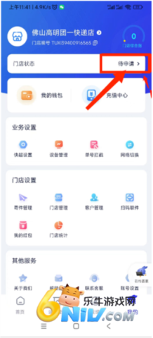 兔喜生活app官方版 兔喜生活快递超市 第5张图