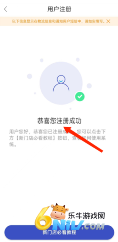兔喜生活app官方版 兔喜生活快递超市 第4张图