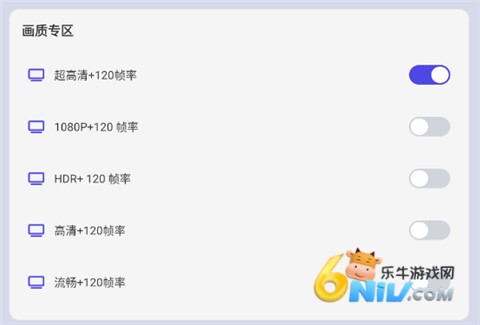 120hz刷新率修改器 第2张图