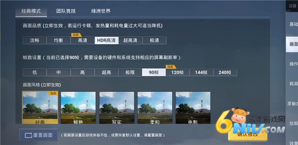 120hz刷新率修改器 第1张图