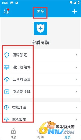 宁盾令牌 第3张图