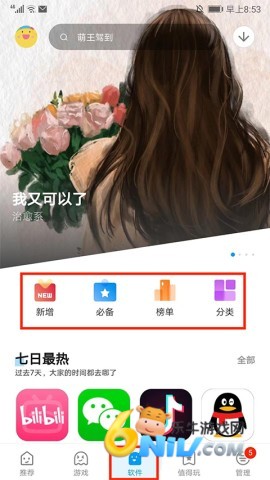 应用汇旧版本1.0.4 第7张图