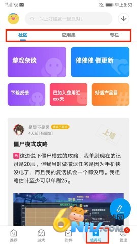 应用汇旧版本1.0.4 第8张图