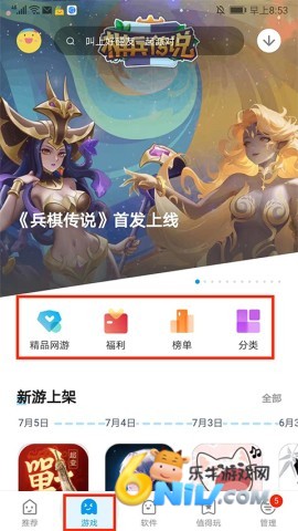 应用汇旧版本1.0.4 第6张图