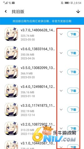 应用汇旧版本1.0.4 第5张图