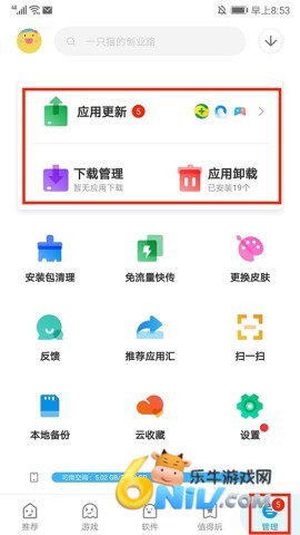 应用汇旧版本1.0.4 第9张图
